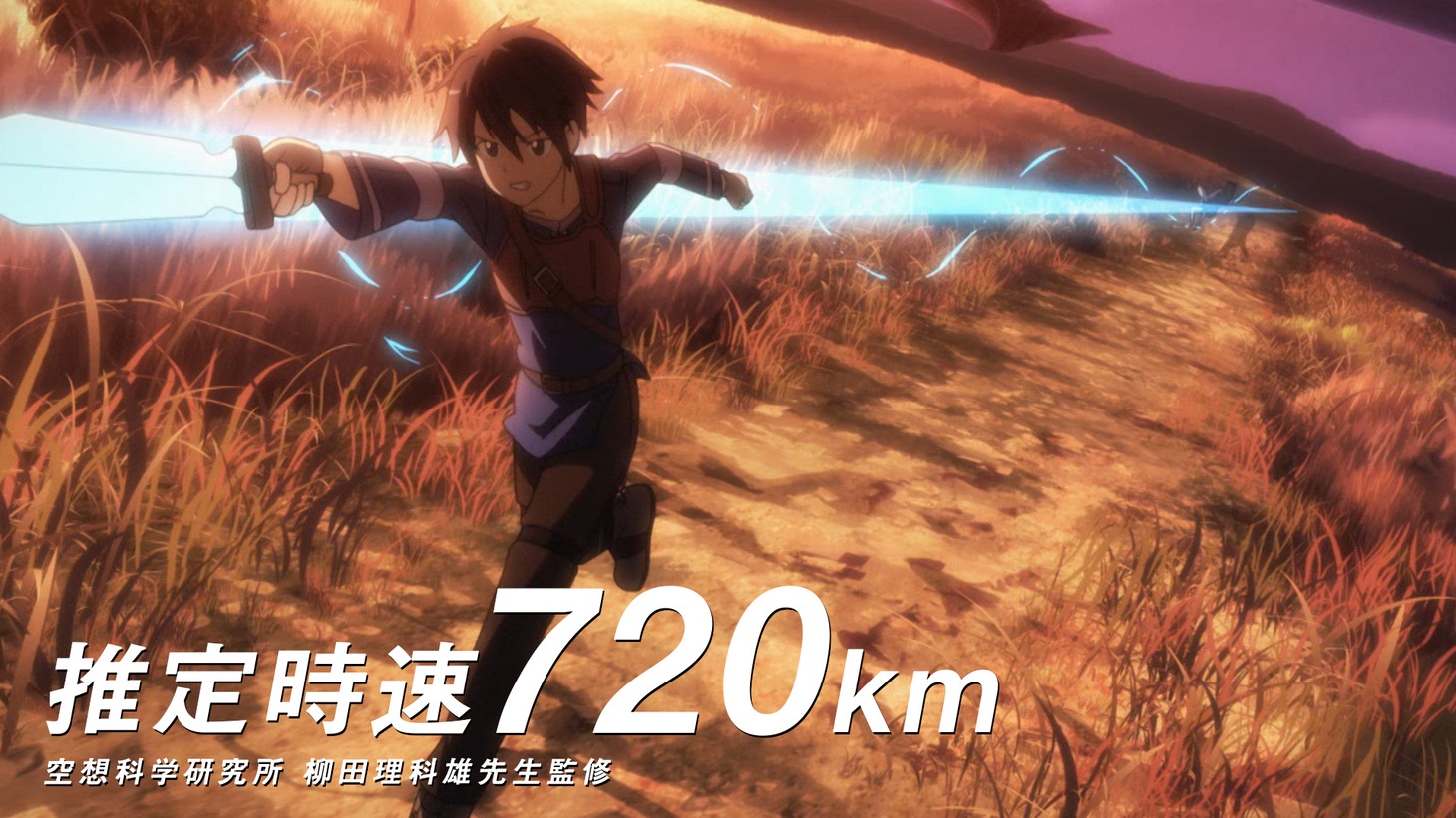 AbemaTVアニメチャンネルのテレビCM「世界最速無料篇」より。