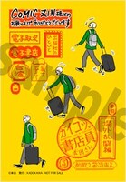 COMIC ZIN特典