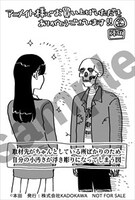 アニメイト特典