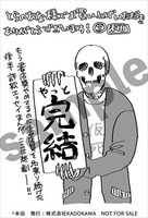 とらのあな特典