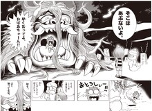 松本しげのぶ「ゲゲゲの鬼太郎」1巻より。