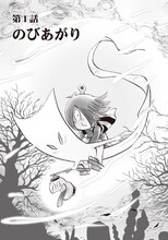 松本しげのぶ「ゲゲゲの鬼太郎」1巻より。