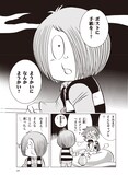 松本しげのぶ「ゲゲゲの鬼太郎」1巻より。