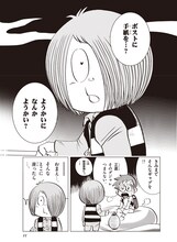 松本しげのぶ「ゲゲゲの鬼太郎」1巻より。