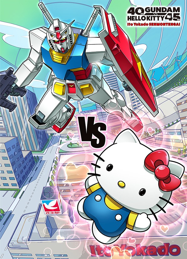 イトーヨーカドー専門店街でのキャンペーンビジュアル。