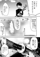 「魔剣師の魔剣による魔剣のためのハーレムライフ」第1話より。