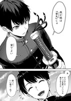 「魔剣師の魔剣による魔剣のためのハーレムライフ」第1話より。