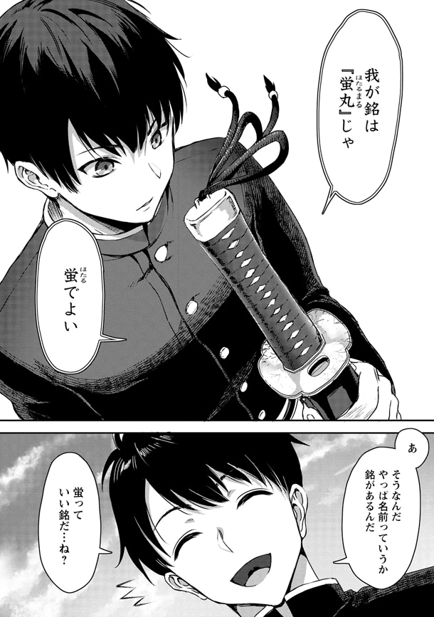 「魔剣師の魔剣による魔剣のためのハーレムライフ」第1話より。