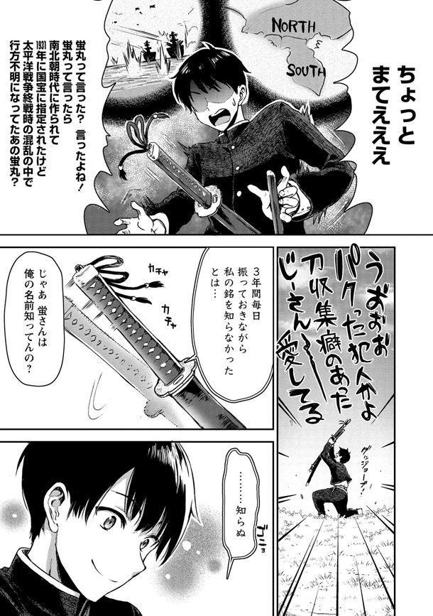 「魔剣師の魔剣による魔剣のためのハーレムライフ」第1話より。