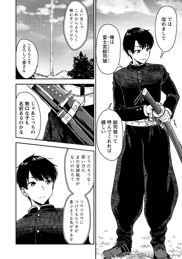 「魔剣師の魔剣による魔剣のためのハーレムライフ」第1話より。