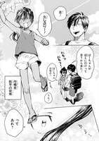 「田舎に帰るとやけになついた褐色ポニテショタがいる」より。