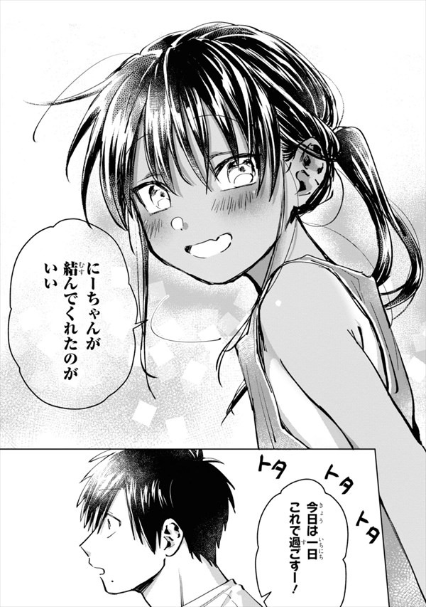 「田舎に帰るとやけになついた褐色ポニテショタがいる」より。