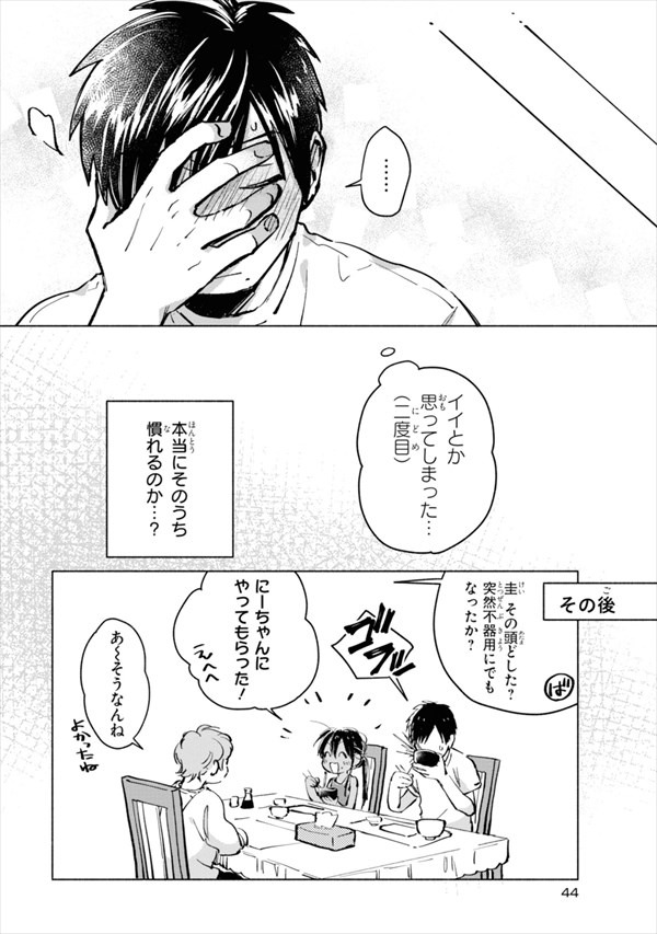 「田舎に帰るとやけになついた褐色ポニテショタがいる」より。