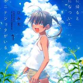 中山幸 コミックナタリー 中山幸 コミックナタリー