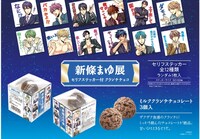 クランチチョコ