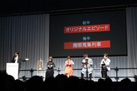 TVアニメ「ロード・エルメロイII世の事件簿 -魔眼蒐集列車 Grace note-」のステージイベントの様子。