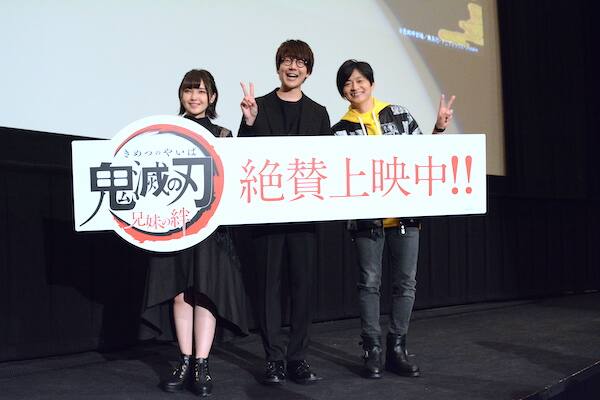 鬼滅 初日に花江夏樹 大画面で観る禰豆子は最高 下野紘も 禰豆子ちゃーん イベントレポート コミックナタリー
