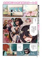 「魔法少女にあこがれて」より。