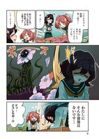 「魔法少女にあこがれて」より。