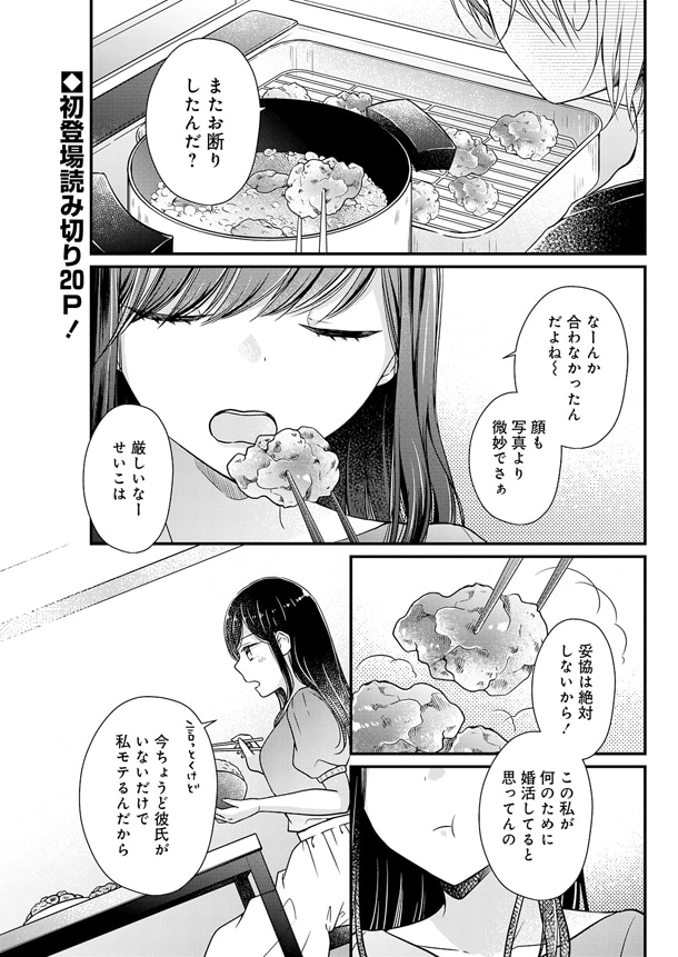 「みんな私のはらのなか」より。