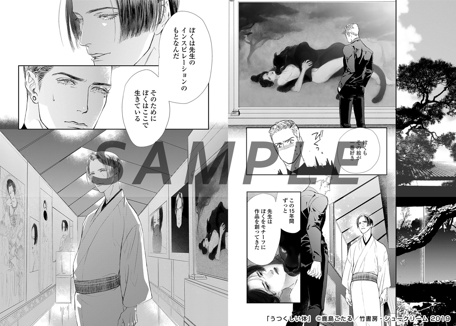 「うつくしい体」より