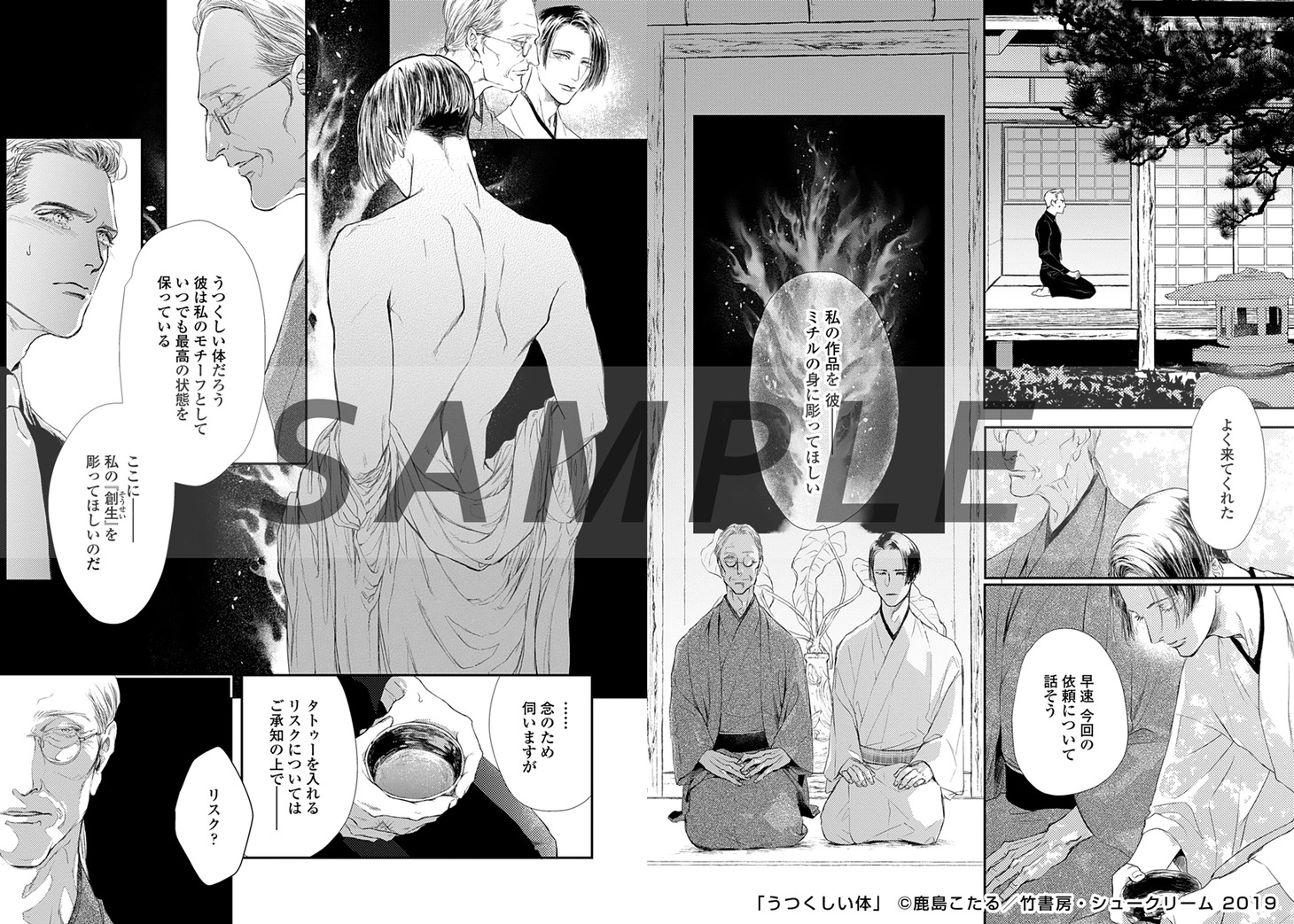 「うつくしい体」より