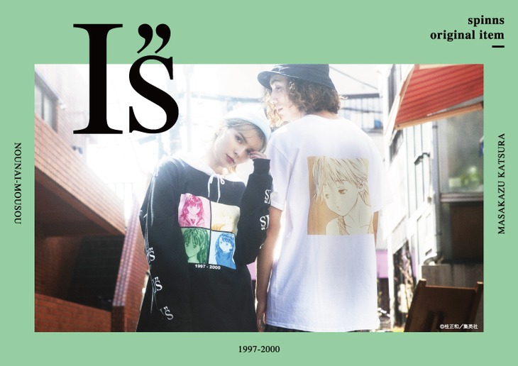 「I"s」Tシャツ・ロングスリーブTシャツの着用イメージ。