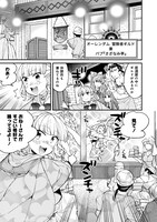 「異世界ちゃんこ 横綱目前に召喚されたんだが」2巻より。