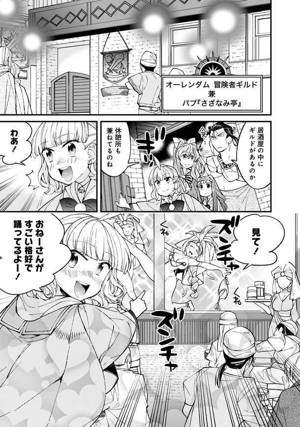「異世界ちゃんこ 横綱目前に召喚されたんだが」2巻より。