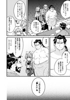 「異世界ちゃんこ 横綱目前に召喚されたんだが」2巻より。