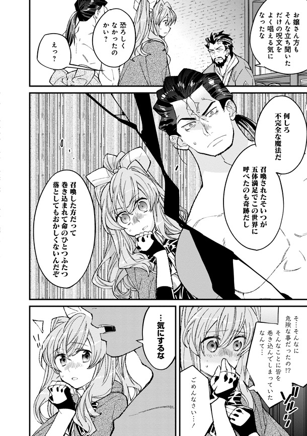 「異世界ちゃんこ 横綱目前に召喚されたんだが」2巻より。