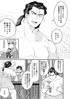 「異世界ちゃんこ 横綱目前に召喚されたんだが」2巻より。