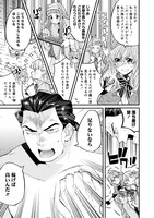 「異世界ちゃんこ 横綱目前に召喚されたんだが」2巻より。