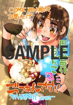 COMIC ZIN特典