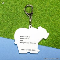 「かってにシロクマ アクリルキーホルダー」