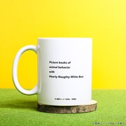 「かってにシロクマ マグカップ」