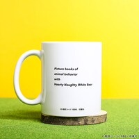 「かってにシロクマ マグカップ」