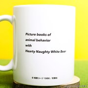 「かってにシロクマ マグカップ」