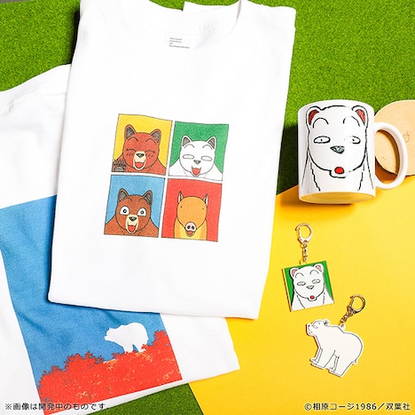 「かってにシロクマ」グッズ