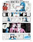 「グラフィックデザイナー西野杏のデザイン現場で役立つ海外ドラマ」より。