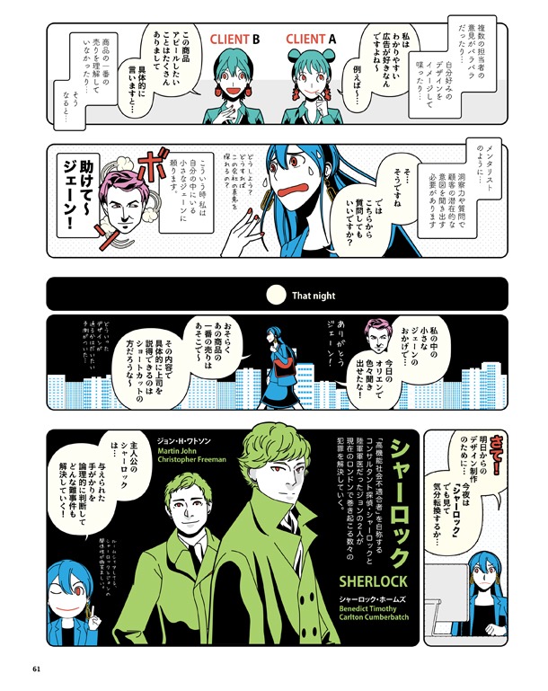 「グラフィックデザイナー西野杏のデザイン現場で役立つ海外ドラマ」より。