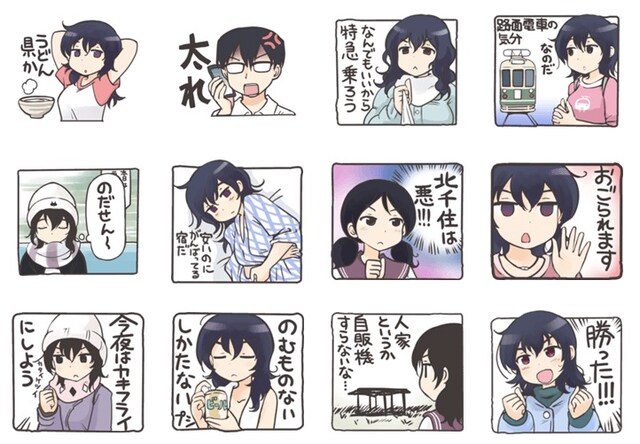 「ぱらのま」のLINEスタンプ。