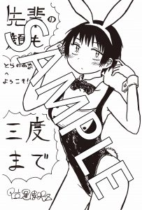 とらのあな特典
