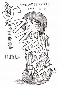 COMIC ZIN特典