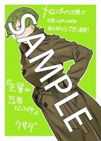 メロンブックス特典