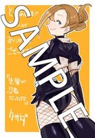 とらのあな特典