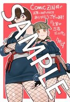 COMIC ZIN特典