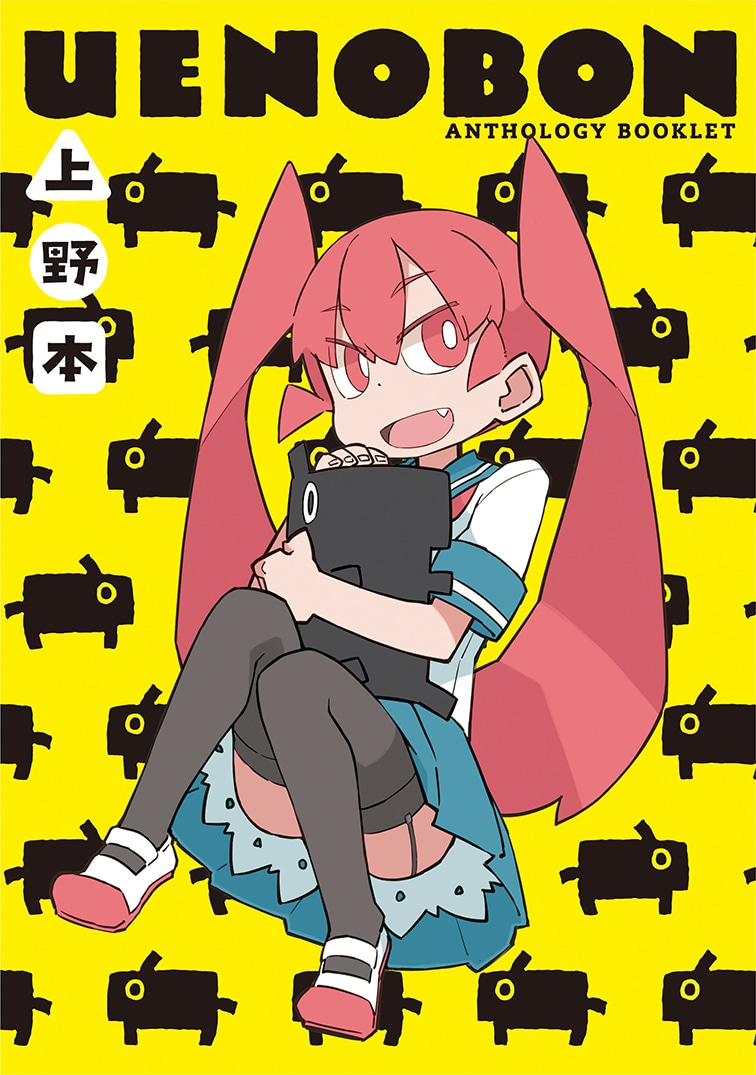 「上野本」