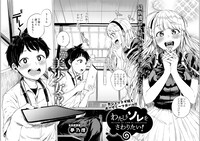 「わたしもソレをさわりたい！」より。