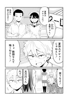 「これ以上は問題になる！」より。